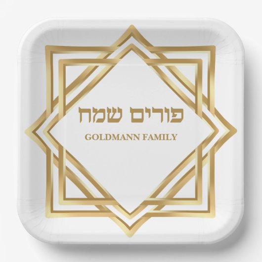 Hebrew Elegant Custom Gold Happy Purim Pappteller (Vorderseite)