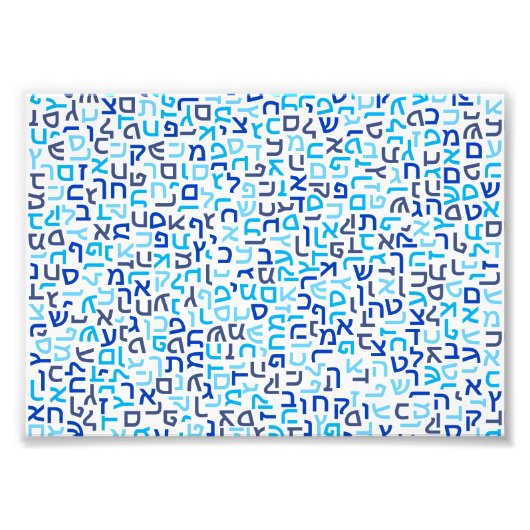 Hebrew Fotodruck (Vorne)