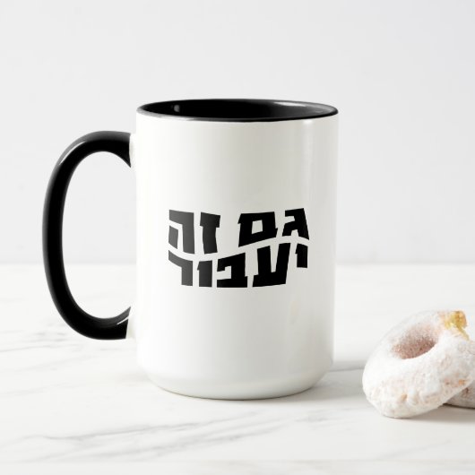 Hebrew Gam Ze Ya'avor, This too shall pass Tasse (Mit Donut)