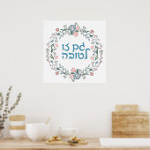 Hebrew GAM ZO LETOVA Jüdische Inspirierend Kunst Poster (Küche)