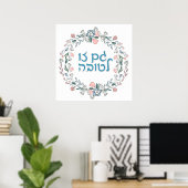 Hebrew GAM ZO LETOVA Jüdische Inspirierend Kunst Poster (Heimbüro)