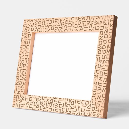 Hebrew Geätzte Rahmen (Links)