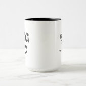 Hebrew Gemara Kup Funny Talmud Scholar Tasse (Zentrum)