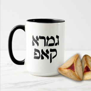 Hebrew Gemara Kup Funny Talmud Scholar Tasse