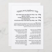 Hebrew Hadlakat Nerot Chanukah - Segnungen Menorah (Vorne/Hinten)