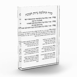 Hebrew Hadlakat Nerot Chanukah - Segnungen Menorah Fotoblock
