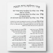 Hebrew Hadlakat Nerot Chanukah - Segnungen Menorah Fotoplatte (Vorderseite)