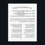 Hebrew Hadlakat Nerot Chanukah - Segnungen Menorah Postkarte<br><div class="desc">Seder Hadlakat Nerot (Shel) Chanukah - hebräische Segen und Gebete rezitiert und gesungen, wenn die chanukiya (menorah) beleuchtet. Ein traditionelles Set mit drei Segnungen: Hanerot Halallu und Maoz Tzur. Das Hotel liegt sehr zentral und ist gut zu Fuß zu erreichen. Eine tolle Idee für alle Synagogen, jüdische Schulen und Clubs,...</div>