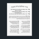 Hebrew Hadlakat Nerot Chanukah - Segnungen Menorah Postkarte<br><div class="desc">Seder Hadlakat Nerot (Shel) Chanukah - hebräische Segen und Gebete rezitiert und gesungen, wenn die chanukiya (menorah) beleuchtet. Ein traditionelles Set mit drei Segnungen: Hanerot Halallu und Maoz Tzur. Das Hotel liegt sehr zentral und ist gut zu Fuß zu erreichen. Eine tolle Idee für alle Synagogen, jüdische Schulen und Clubs,...</div>