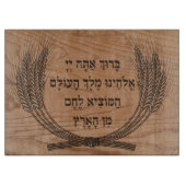Hebrew Hamotzi Segen Imitats Wood Shabbat Challah Schneidebrett (Vorderseite)