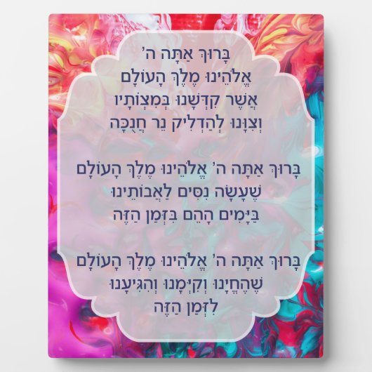 Hebrew Hanukkah Blessings Candle Lighting Easel Fotoplatte (Vorderseite)