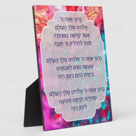 Hebrew Hanukkah Blessings Candle Lighting Easel Fotoplatte (Seite)