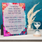 Hebrew Hanukkah Blessings Candle Lighting Easel Fotoplatte (Seite)