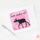 Hebrew Happy Birthday Sticker (Umschlag)