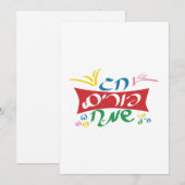 Hebrew Happy Purim Feiertagskarte (Vorne/Hinten)