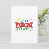 Hebrew Happy Purim Feiertagskarte (Stehend Vorderseite)