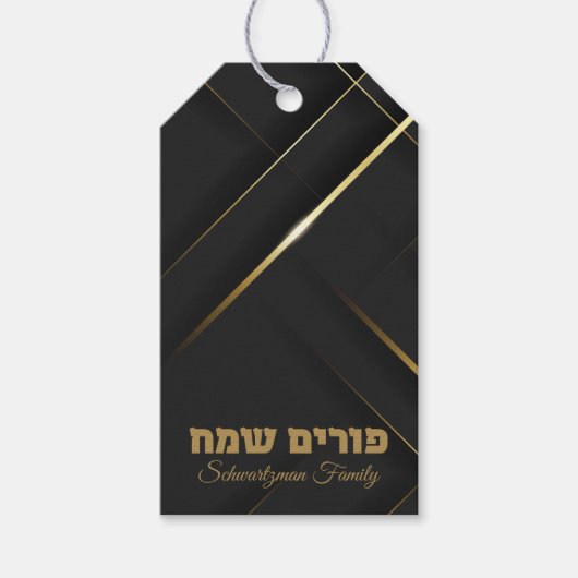 Hebrew Happy Purim Geschenkanhänger (Vorderseite)