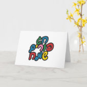 Hebrew Happy Purim Karte (Gelbe Blume)