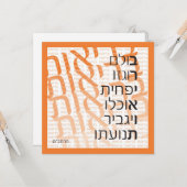 Hebrew Health Greeting Card - Orange Karte (Vorderseite/Rückseite Beispiel)