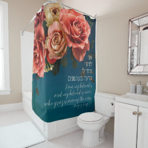 Hebrew "I Am My Beloved's" Song of Songs Lovers Duschvorhang