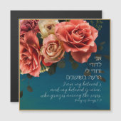 Hebrew "I Am My Beloved's" Song of Songs Lovers Magnetkarte (Vorne/Hinten)
