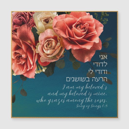 Hebrew "I Am My Beloved's" Song of Songs Lovers Magnetkarte (Vorderseite)