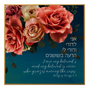 Hebrew "I Am My Beloved's" Song of Songs Lovers Poster