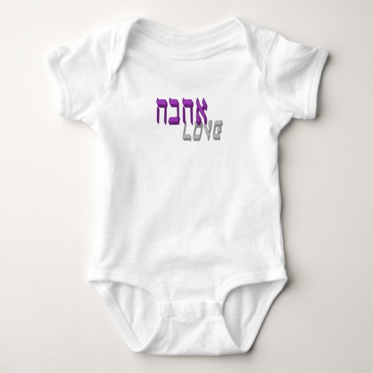 Hebrew in Love Baby Strampler (Vorderseite)