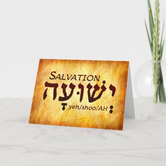 Hebrew-Karte Dankeskarte (Vorderseite)