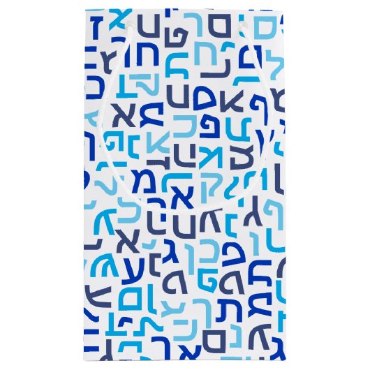 Hebrew Kleine Geschenktüte (Rückseite)