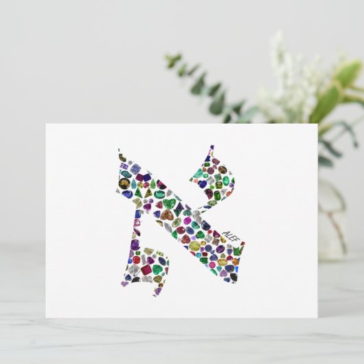 Hebrew Letter ALEF Einladung (Stehend Vorderseite)