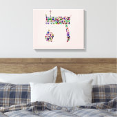 Hebrew Letter HEY Leinwanddruck (Insitu (Schlafzimmer))