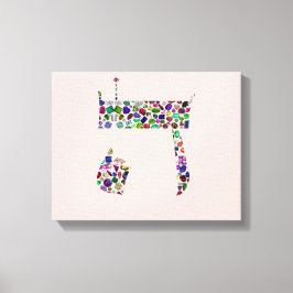Hebrew Letter HEY Leinwanddruck