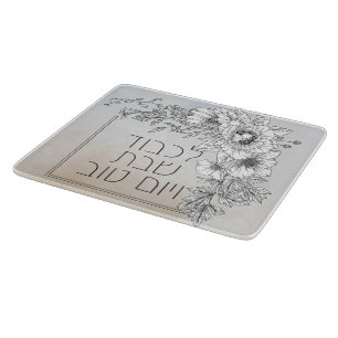 Hebrew Lichvod Shabbat Blume Shabbos Candles Schneidebrett