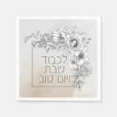 Hebrew Lichvod Shabbat Blume Shabbos Serviette (Vorderseite)