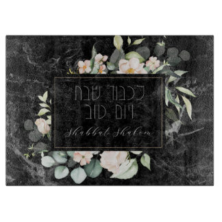 Hebrew Lichvod Shabbat Shalom Black Challah Schneidebrett