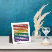 Hebrew 'Love Your Neighbor' Rainbow Jewish LGBTQ Fotoplatte (InSitu)