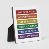Hebrew 'Love Your Neighbor' Rainbow Jewish LGBTQ Fotoplatte (Vorderseite)
