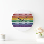 Hebrew 'Love Your Neighbor' Rainbow Jewish LGBTQ Große Wanduhr (Zuhause)