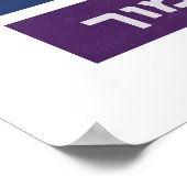 Hebrew 'Love Your Neighbor' Rainbow Jewish LGBTQ Poster (Ecke)