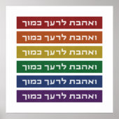 Hebrew 'Love Your Neighbor' Rainbow Jewish LGBTQ Poster (Vorne)