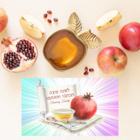 Hebrew l'shanah Tovah Jom Kippur