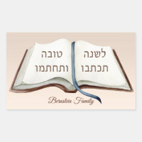 Hebrew l'shanah Tovah Yom Kippur