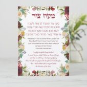 Hebrew Maoz Tzur Hanukkah Song Karte (Stehend Vorderseite)