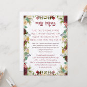 Hebrew Maoz Tzur Hanukkah Song Karte (Vorderseite/Rückseite Beispiel)