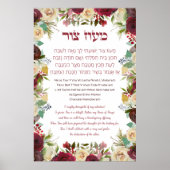 Hebrew Maoz Tzur Hanukkah Song Poster (Vorne)
