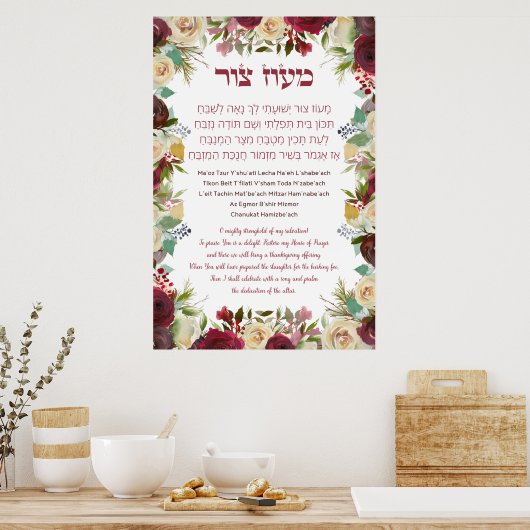 Hebrew Maoz Tzur Hanukkah Song Poster (Küche)