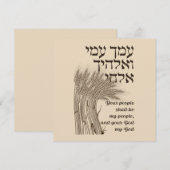 Hebrew Megillat Ruth Zitat - Buch Ruth Shavuot (Vorne/Hinten)