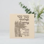 Hebrew Megillat Ruth Zitat - Buch Ruth Shavuot (Stehend Vorderseite)