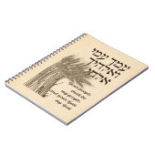 Hebrew Megillat Ruth Zitat - Buch Ruth Shavuot (Linke Seite)
